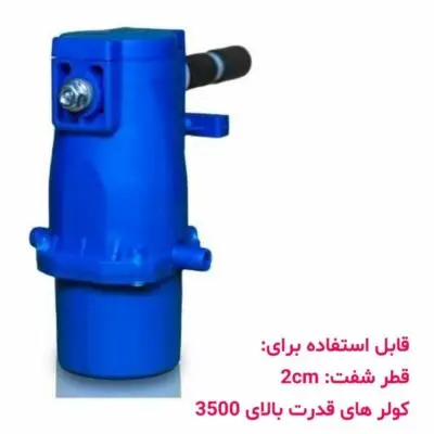 ابرار الکتریک