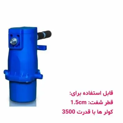 ابرار الکتریک