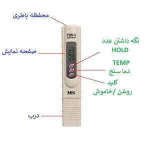 دستگاه سختی سنج آب TDS-3 دستگاه سختی سنج آب TDS-3