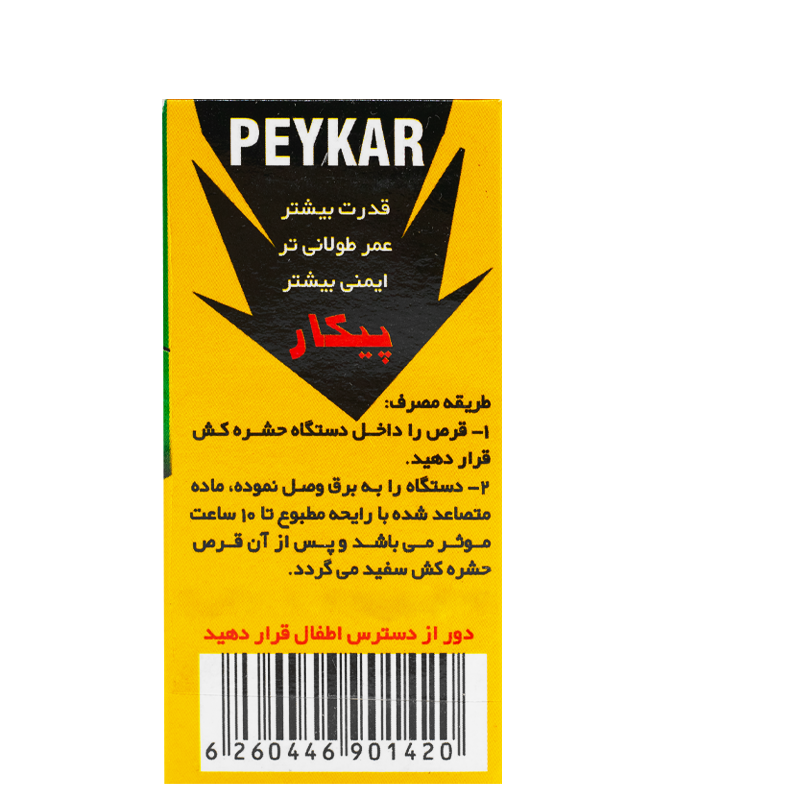 قرص حشره کش پیکار 30 عددی قرص حشره کش پیکار 30 عددی