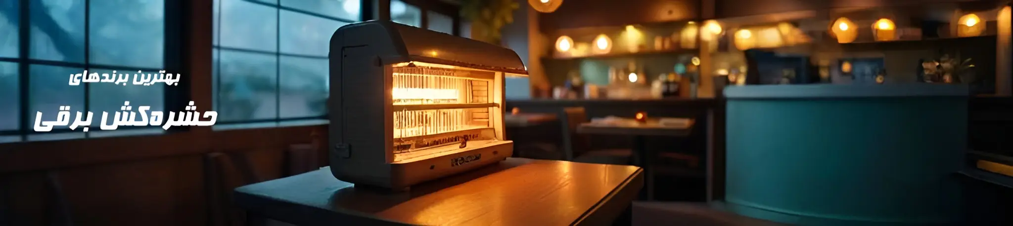 ابرار الکتریک