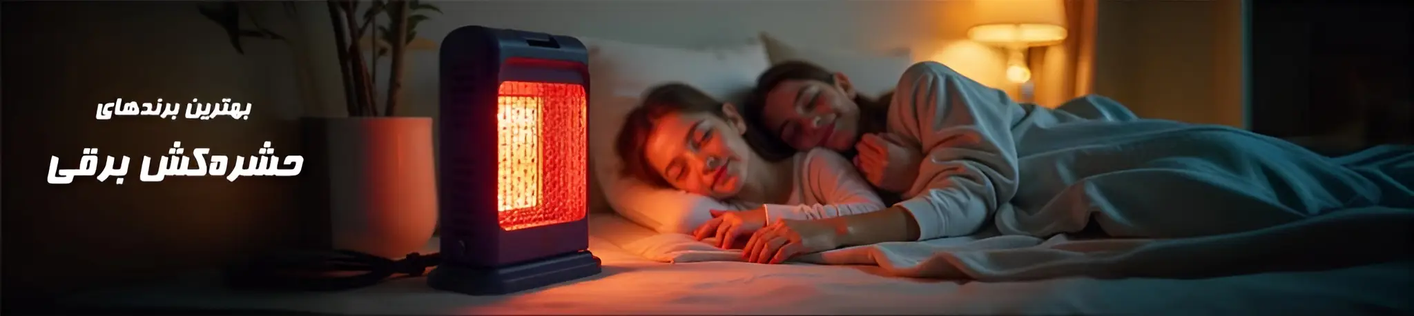 ابرار الکتریک