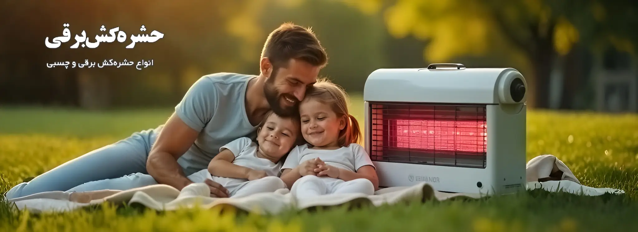 ابرار الکتریک