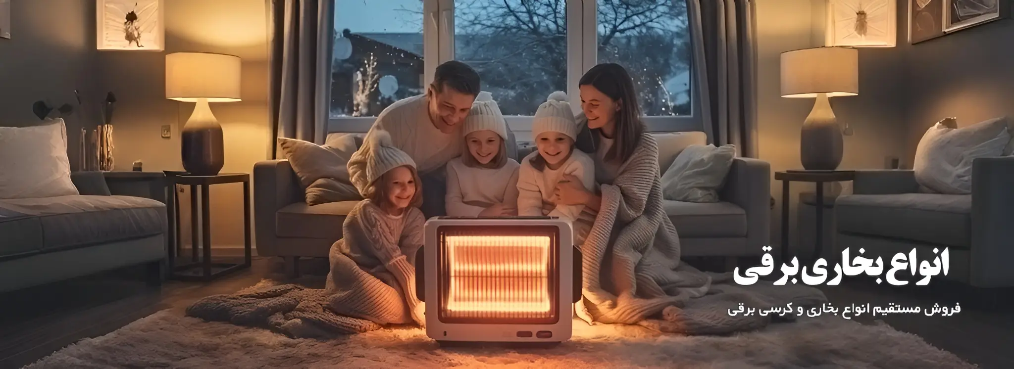 ابرار الکتریک